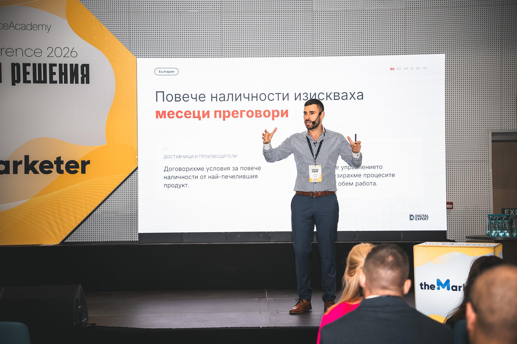 e-Commerce Bulgaria Conference